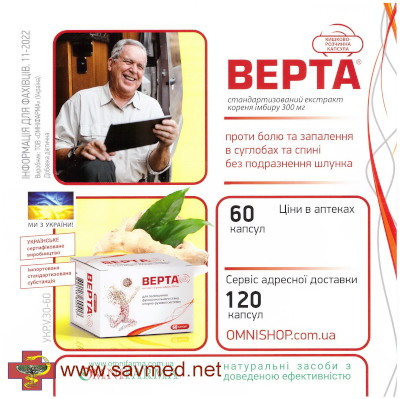 Верта